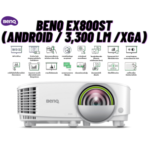 BENQ EX800ST (Smart Projector/ 3,300 lm / XGA)
