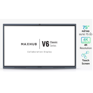 MAXHUB IFP V6 Classic Series C7530 (75" / 4K)