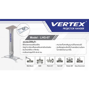 VERTEX LHG-07 สีขาว